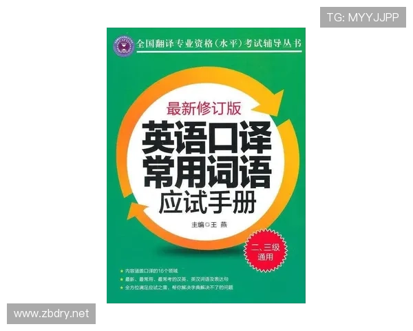 体育联赛的英文缩写（体育赛事英语词汇）sports